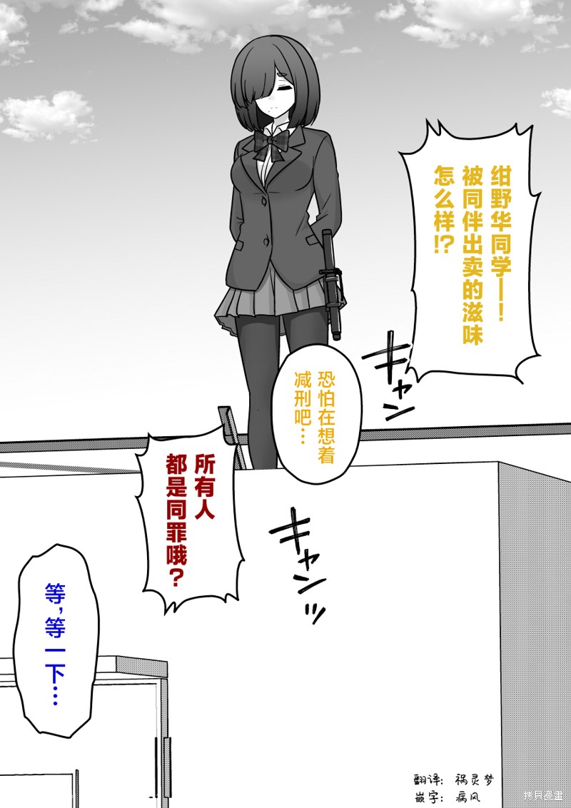 男女比1：39的平行世界第215话在线观看 - 第4张