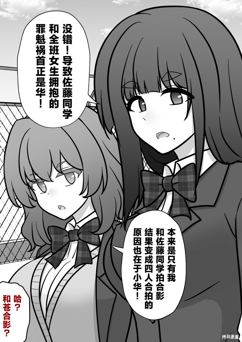 男女比1：39的平行世界第215话在线观看 - 第3张