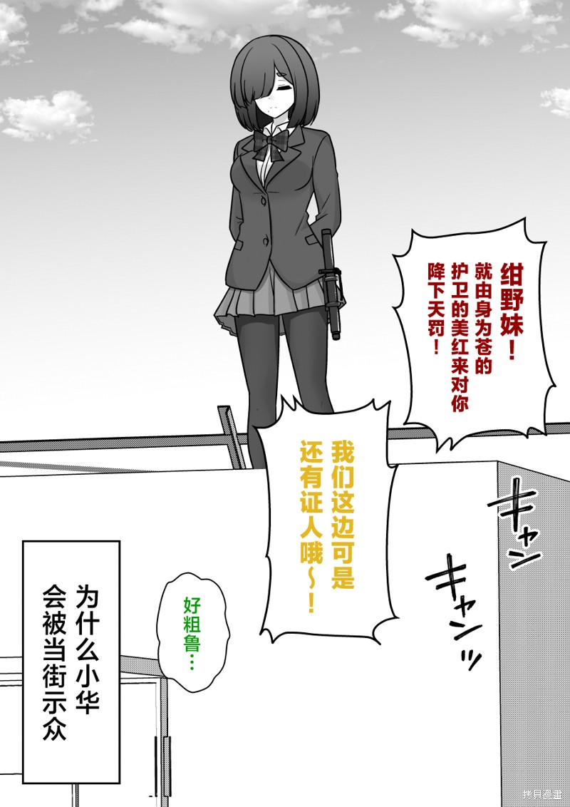 男女比1：39的平行世界第215话在线观看 - 第2张