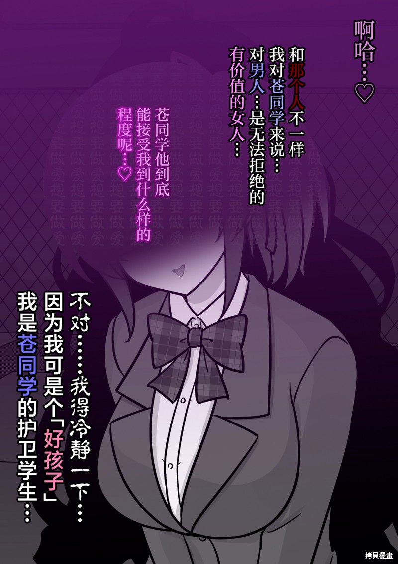 男女比1：39的平行世界第214话在线观看 - 第7张