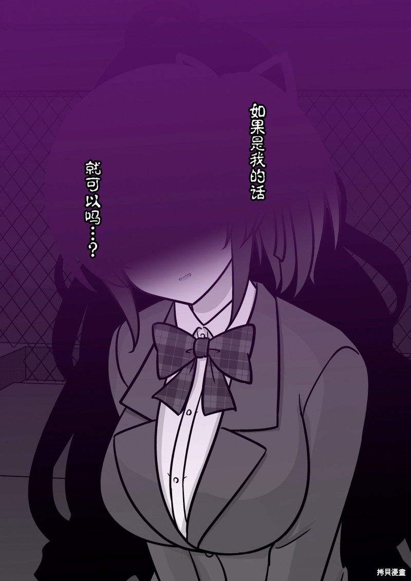 男女比1：39的平行世界第214话在线观看 - 第5张