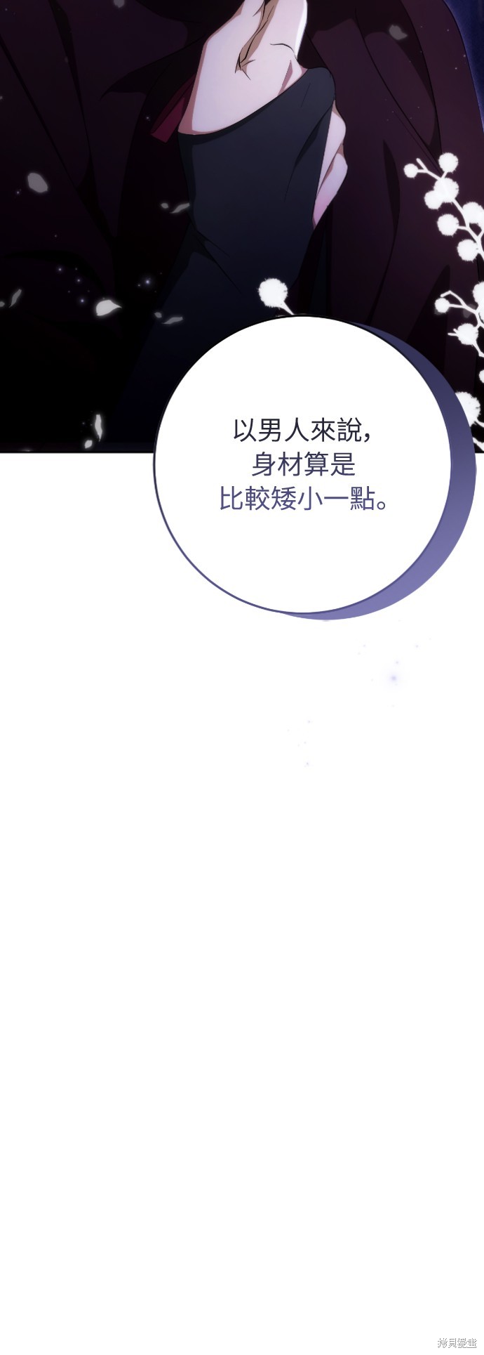 幸存王女的微笑之谜第35话在线观看 - 第97张