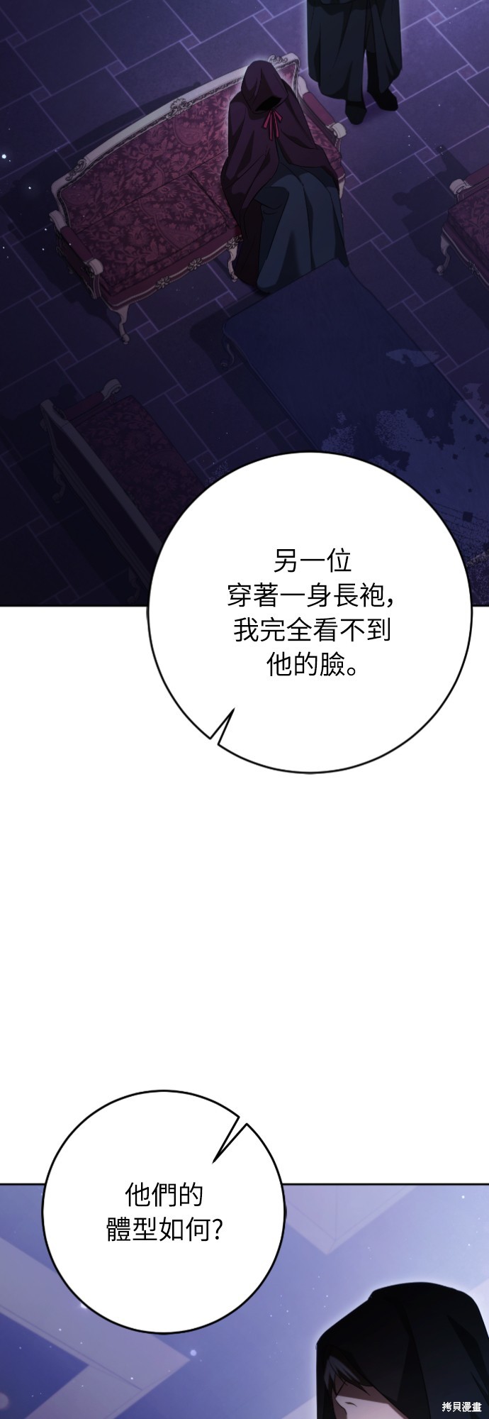 幸存王女的微笑之谜第35话在线观看 - 第94张