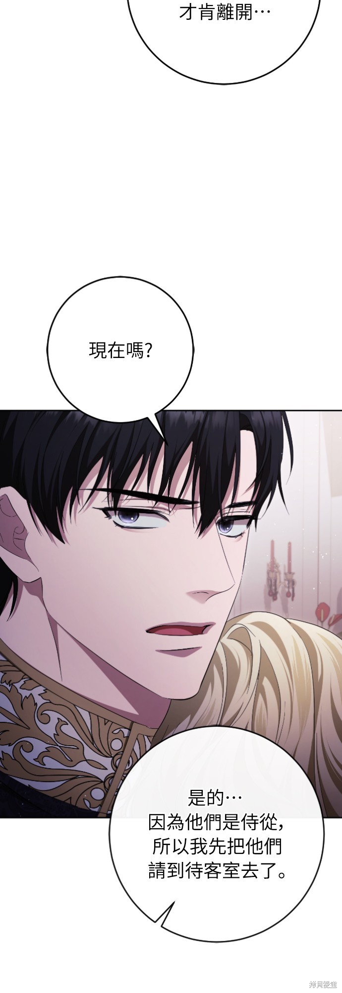 幸存王女的微笑之谜第35话在线观看 - 第92张