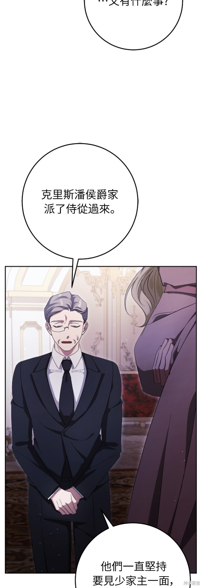 幸存王女的微笑之谜第35话在线观看 - 第91张