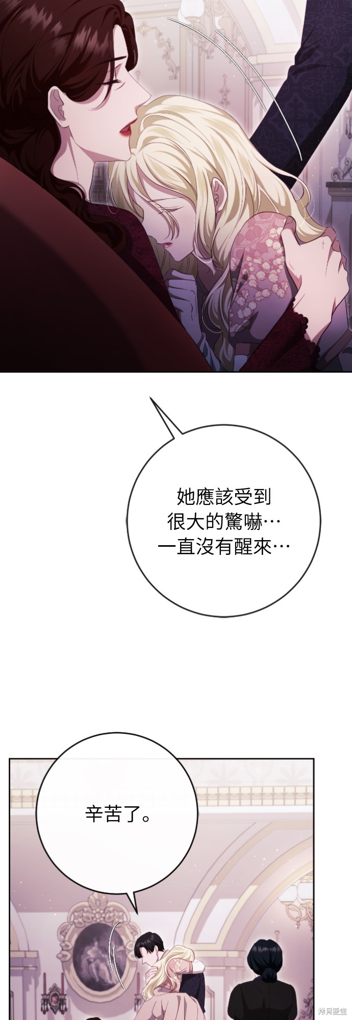 幸存王女的微笑之谜第35话在线观看 - 第81张