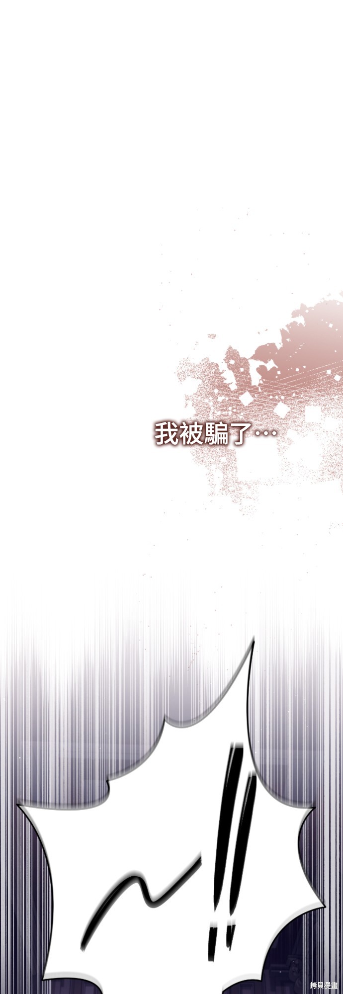 幸存王女的微笑之谜第35话在线观看 - 第76张