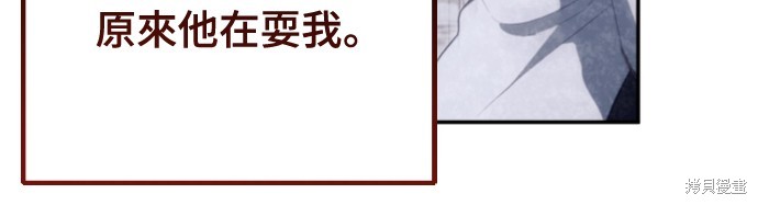幸存王女的微笑之谜第35话在线观看 - 第75张