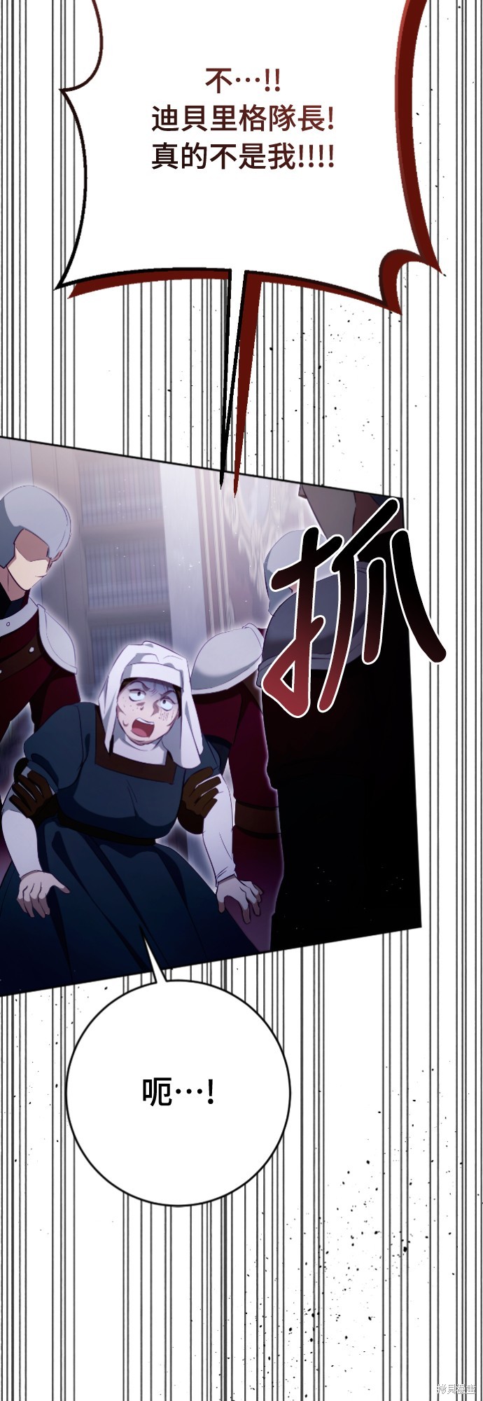 幸存王女的微笑之谜第35话在线观看 - 第71张