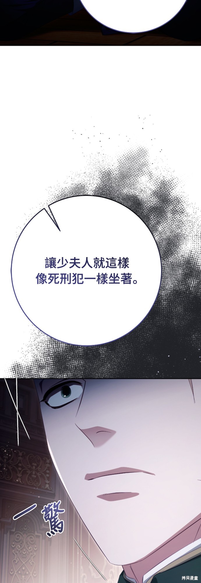 幸存王女的微笑之谜第35话在线观看 - 第67张