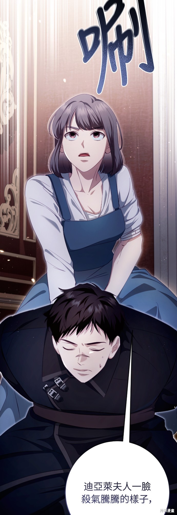 幸存王女的微笑之谜第35话在线观看 - 第66张