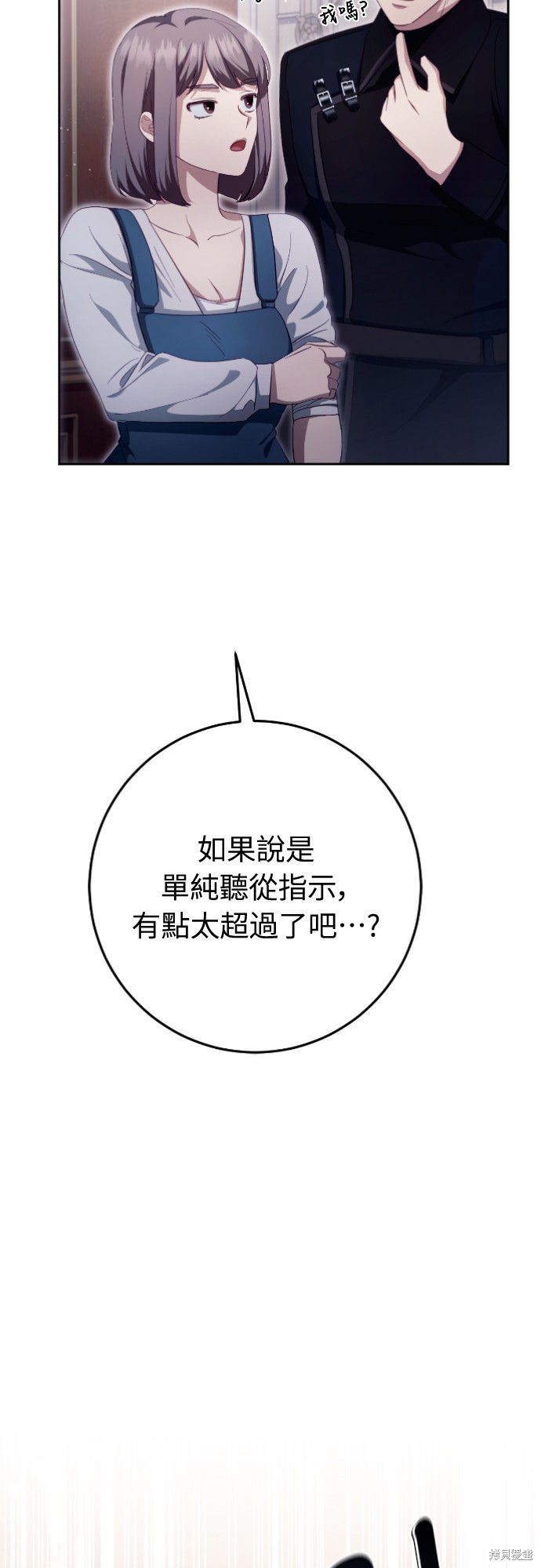 幸存王女的微笑之谜第35话在线观看 - 第65张