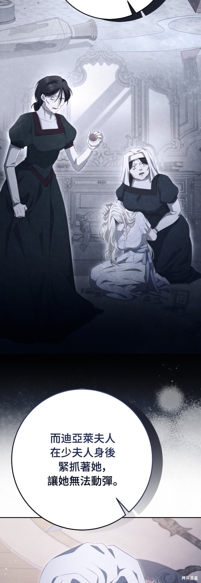 幸存王女的微笑之谜第35话在线观看 - 第63张