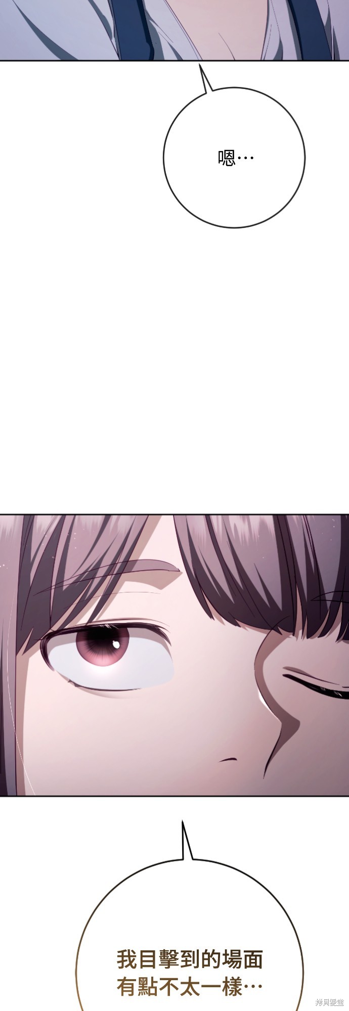 幸存王女的微笑之谜第35话在线观看 - 第58张