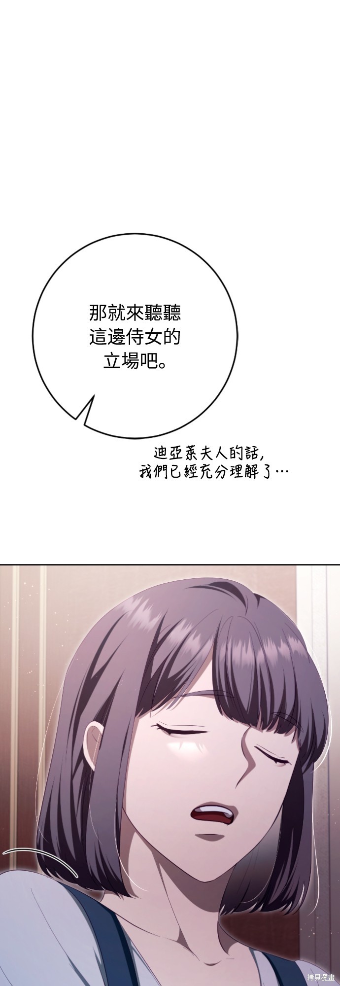 幸存王女的微笑之谜第35话在线观看 - 第57张