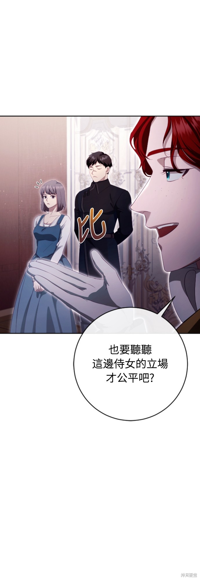 幸存王女的微笑之谜第35话在线观看 - 第55张