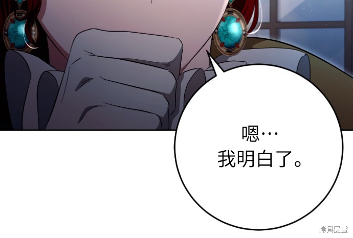 幸存王女的微笑之谜第35话在线观看 - 第54张