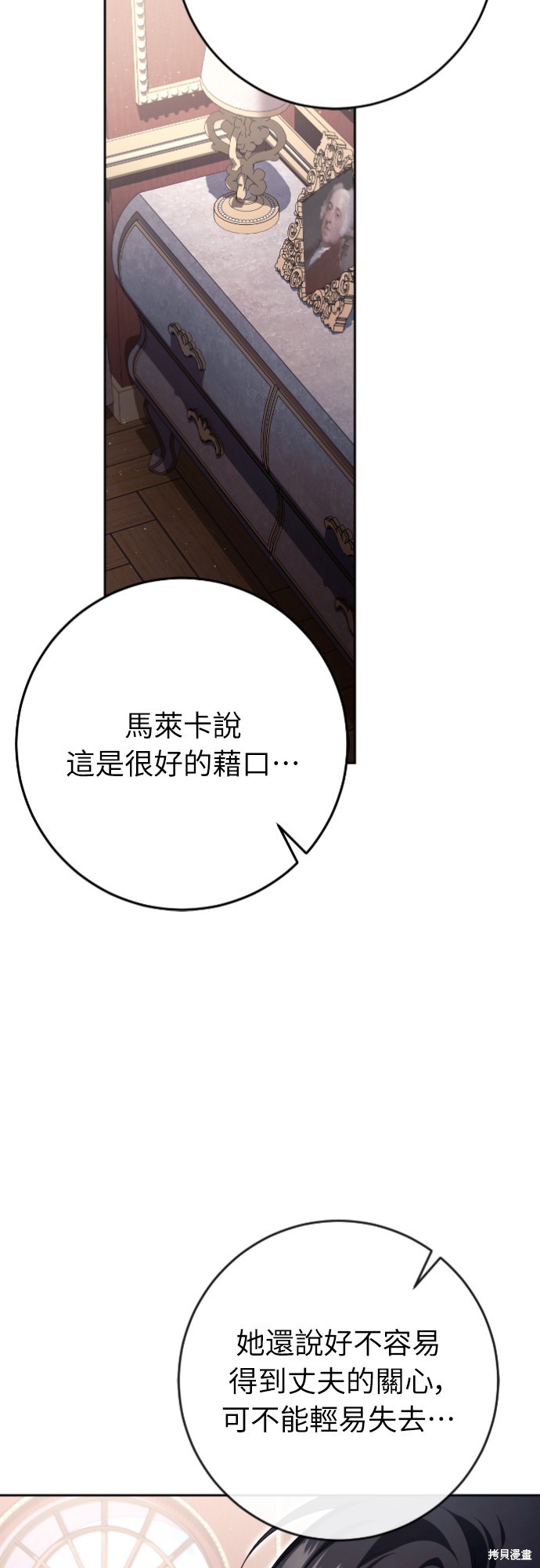 幸存王女的微笑之谜第35话在线观看 - 第52张