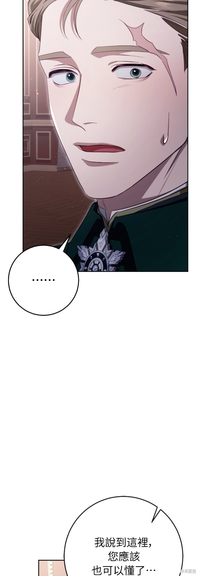 幸存王女的微笑之谜第35话在线观看 - 第51张