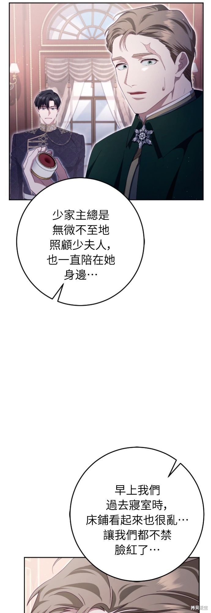 幸存王女的微笑之谜第35话在线观看 - 第50张