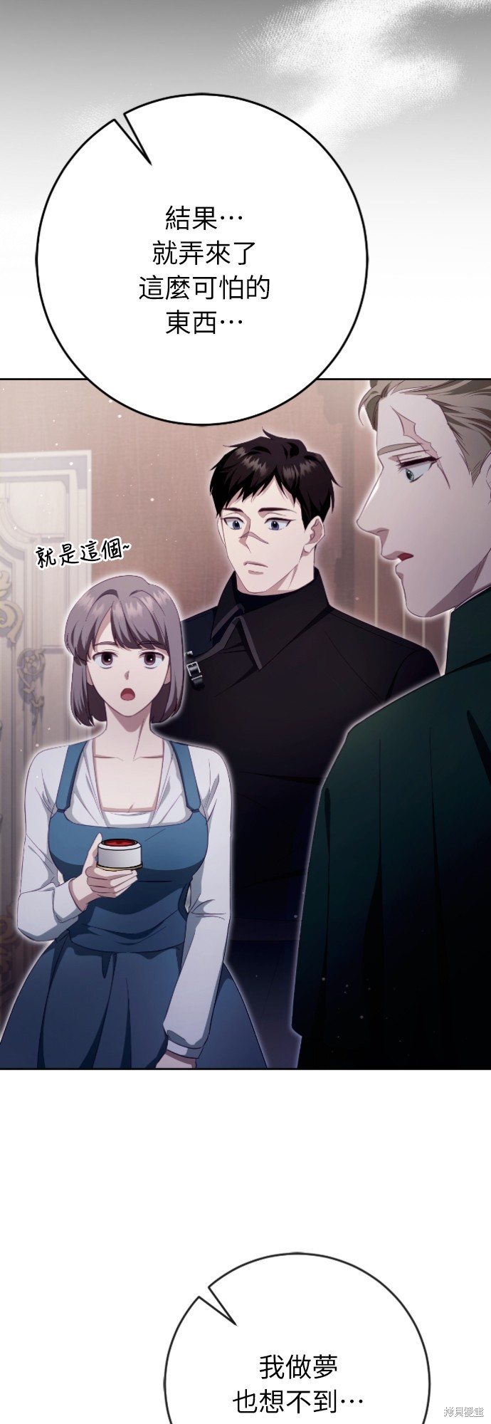 幸存王女的微笑之谜第35话在线观看 - 第46张