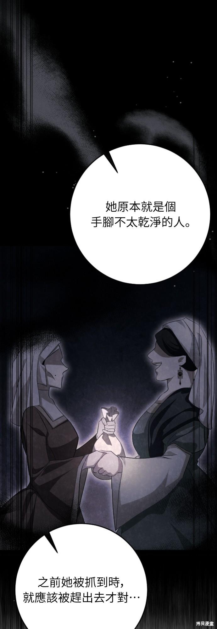 幸存王女的微笑之谜第35话在线观看 - 第40张