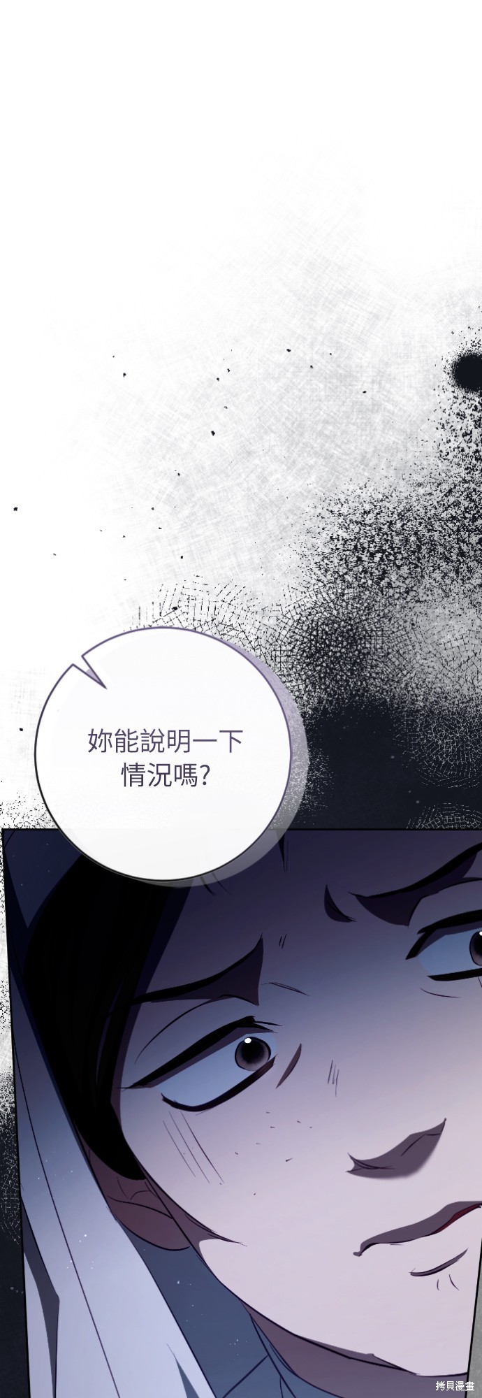 幸存王女的微笑之谜第35话在线观看 - 第36张
