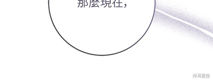 幸存王女的微笑之谜第35话在线观看 - 第34张