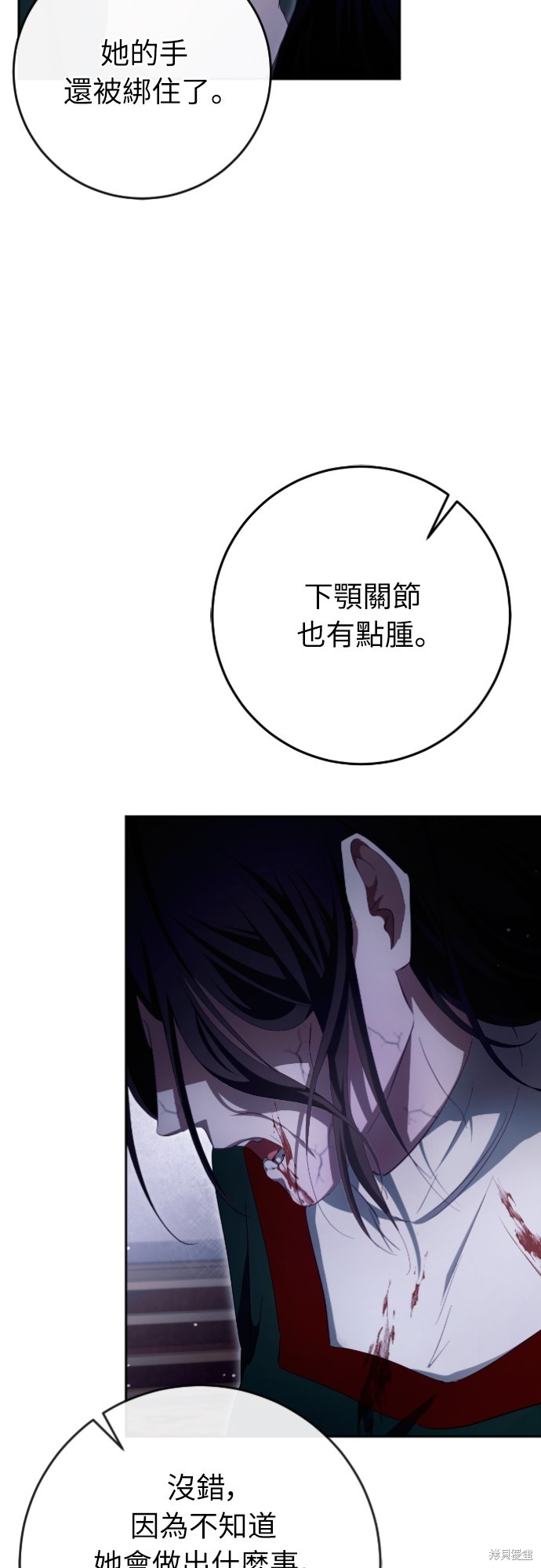 幸存王女的微笑之谜第35话在线观看 - 第31张