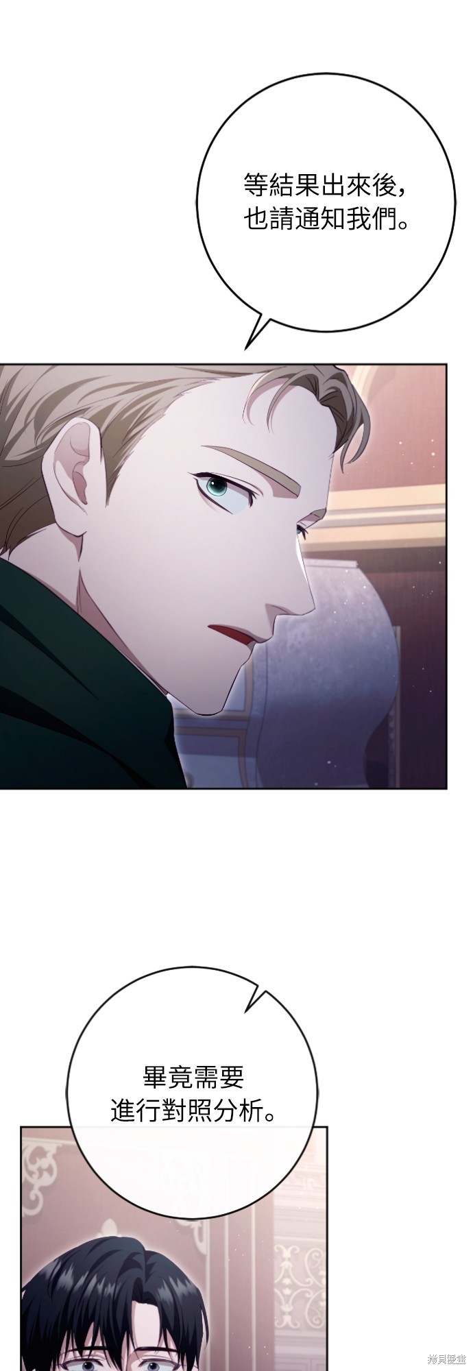 幸存王女的微笑之谜第35话在线观看 - 第28张