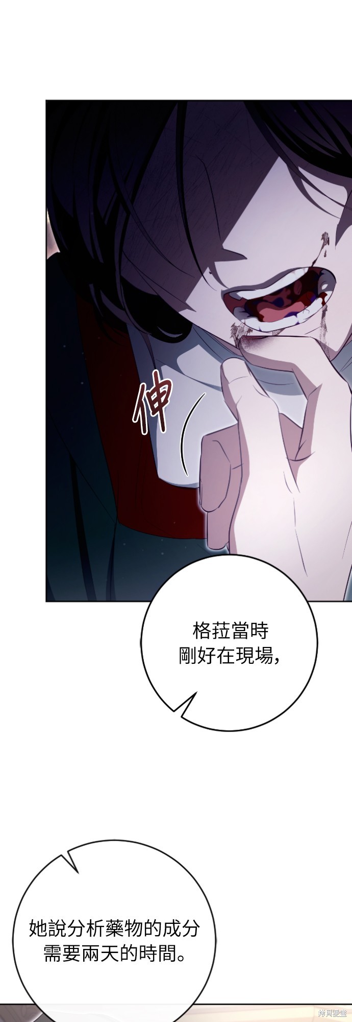 幸存王女的微笑之谜第35话在线观看 - 第25张
