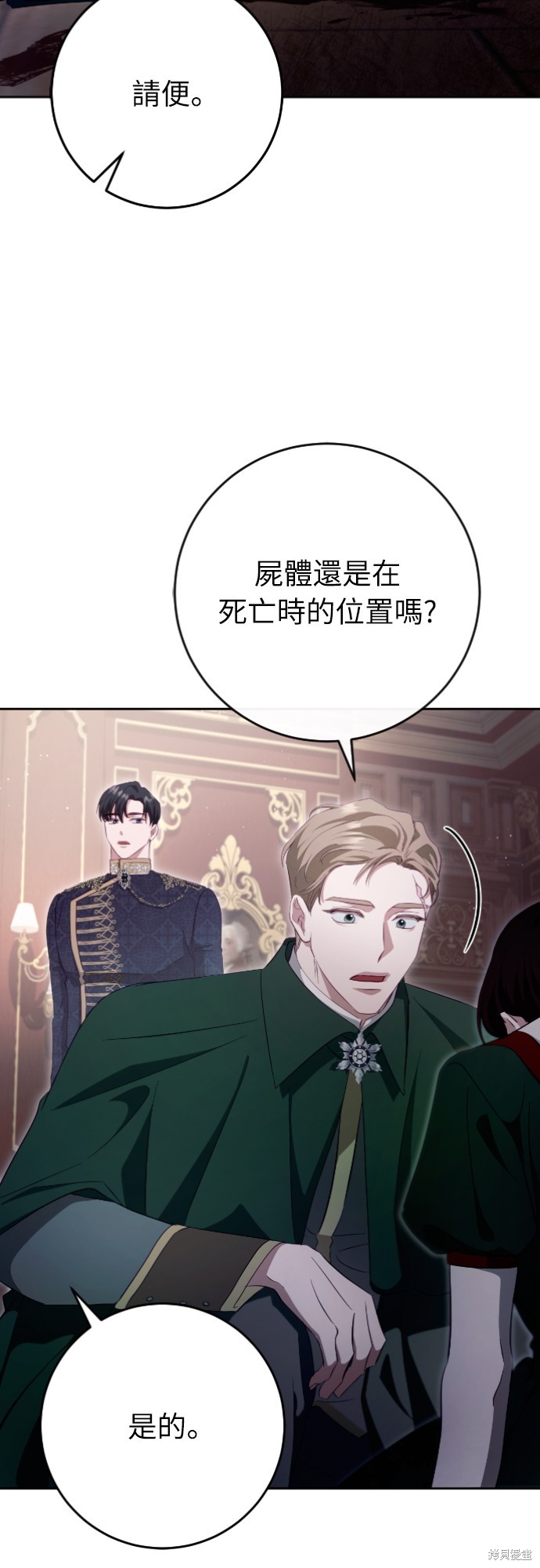 幸存王女的微笑之谜第35话在线观看 - 第24张