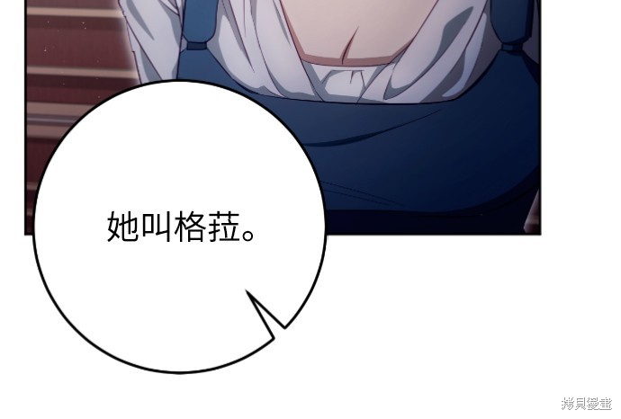 幸存王女的微笑之谜第35话在线观看 - 第20张
