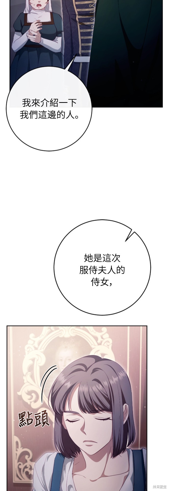幸存王女的微笑之谜第35话在线观看 - 第19张