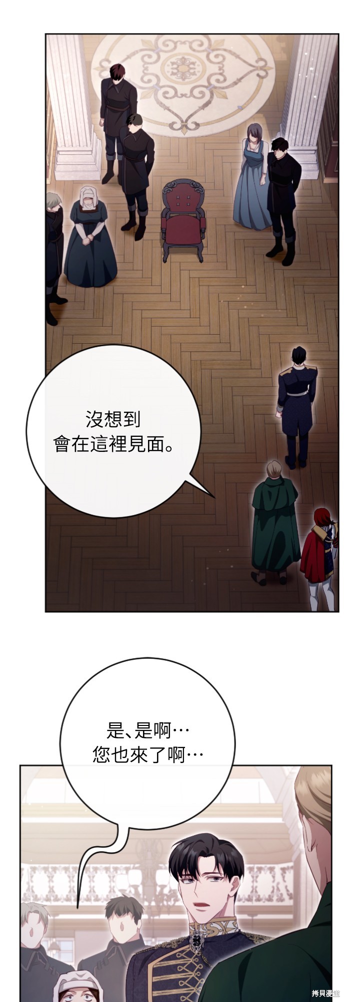 幸存王女的微笑之谜第35话在线观看 - 第18张