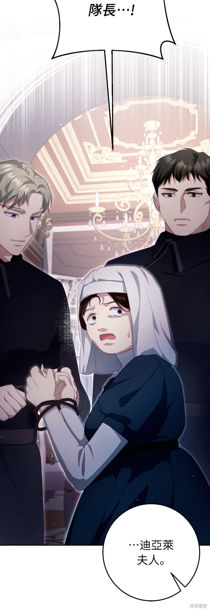 幸存王女的微笑之谜第35话在线观看 - 第17张