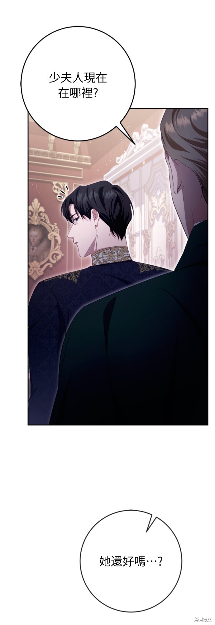 幸存王女的微笑之谜第35话在线观看 - 第14张