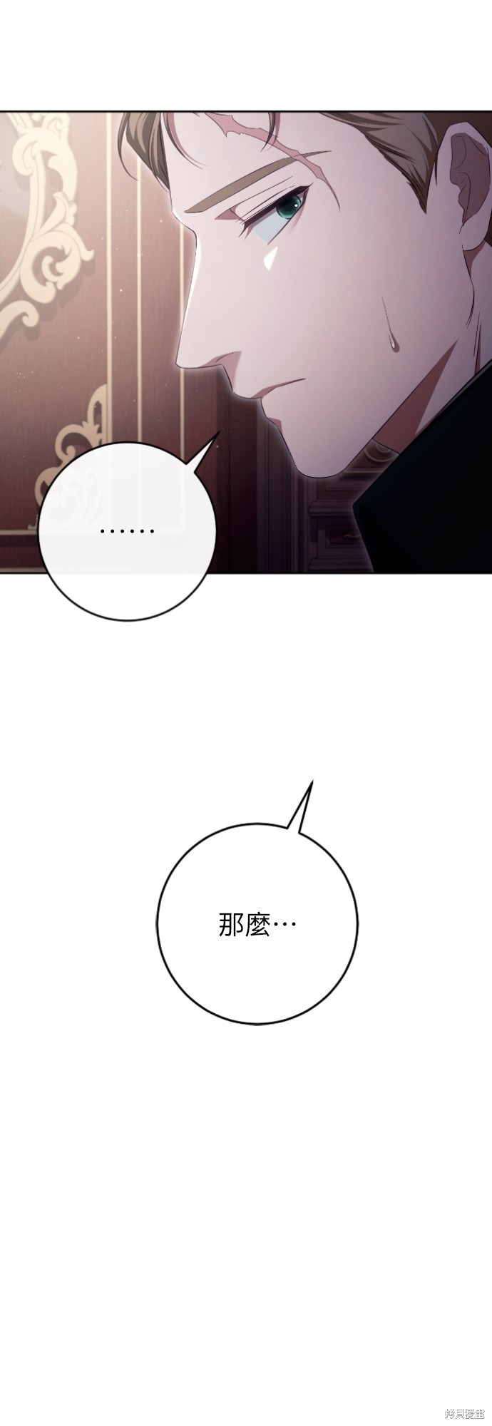 幸存王女的微笑之谜第35话在线观看 - 第13张