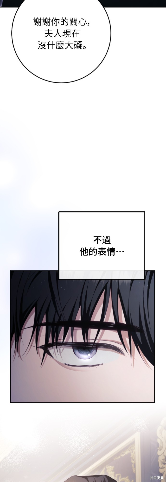 幸存王女的微笑之谜第35话在线观看 - 第3张