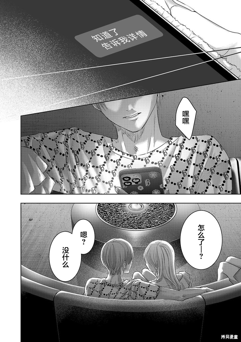 璀璨之光第14话在线观看 - 第12张