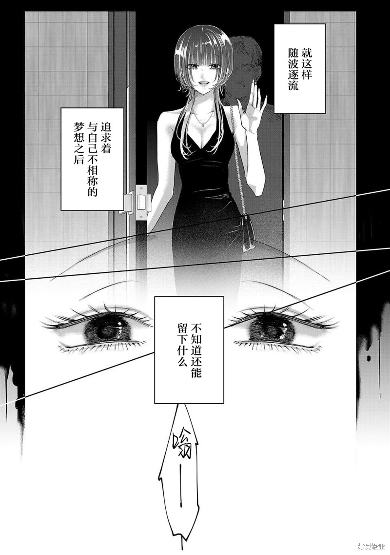 璀璨之光第14话在线观看 - 第9张