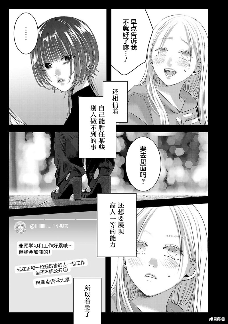 璀璨之光第14话在线观看 - 第7张