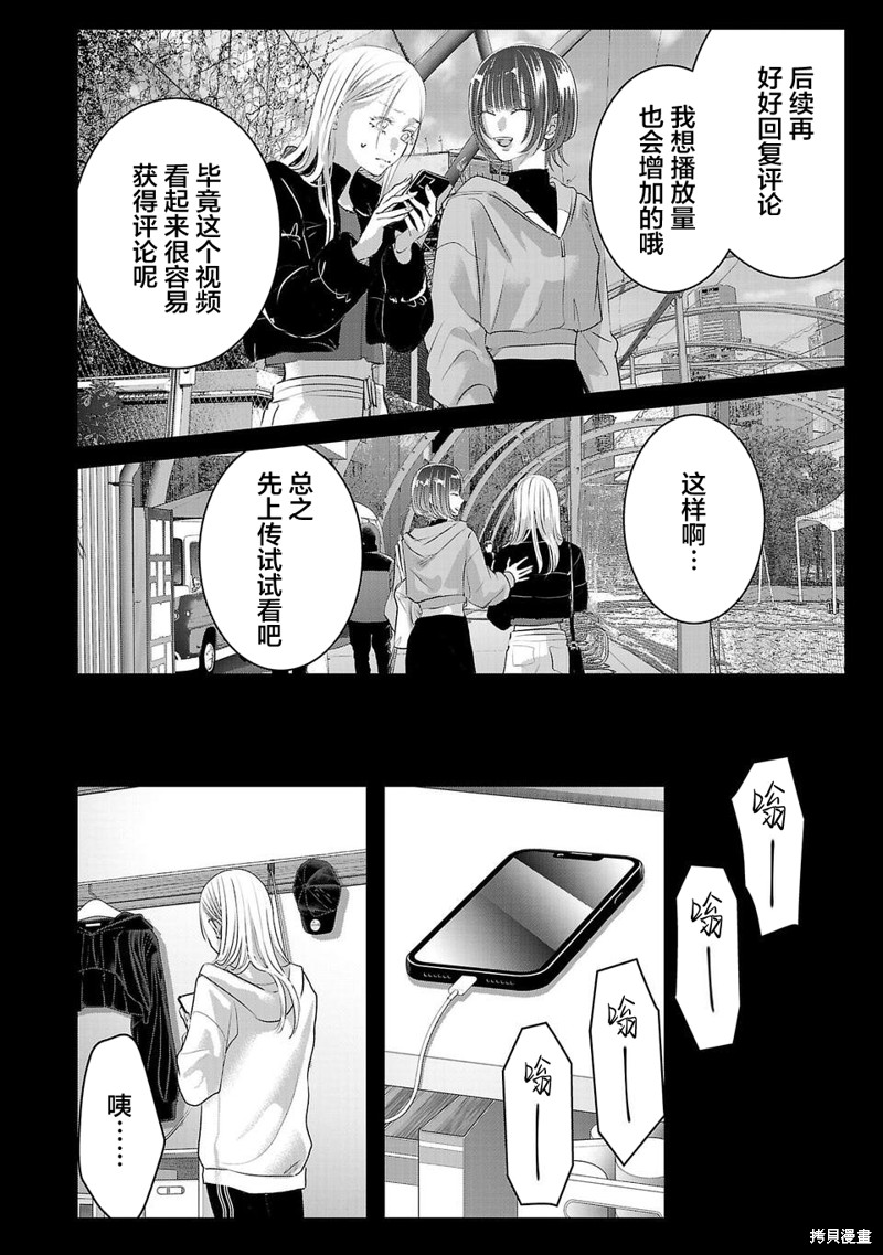 璀璨之光第14话在线观看 - 第2张