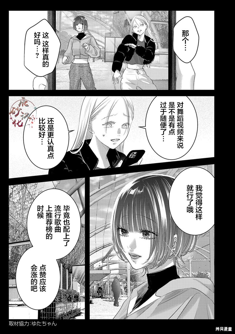 璀璨之光第14话在线观看 - 第1张