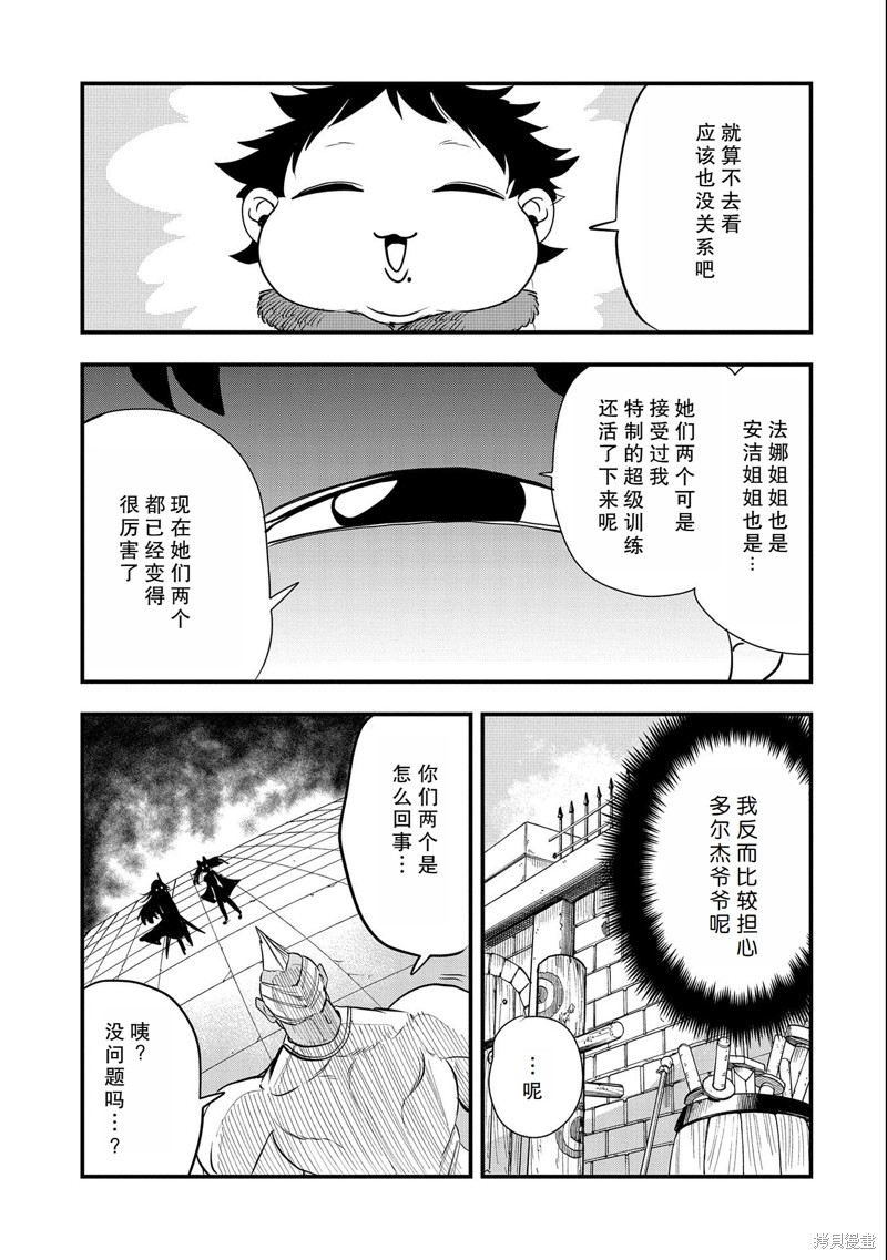 虽然刚出生就被抛弃了，可毕竟前世是大贤者，就淡定地活下去吧22话试看在线观看 - 第11张