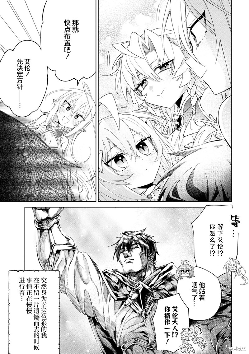虽然由于关系到奴隶对我的评价而导致我不能压榨她们第13话在线观看 - 第27张