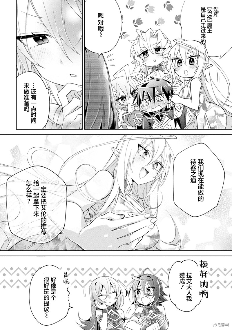 虽然由于关系到奴隶对我的评价而导致我不能压榨她们第13话在线观看 - 第26张