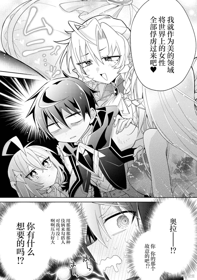 虽然由于关系到奴隶对我的评价而导致我不能压榨她们第13话在线观看 - 第25张