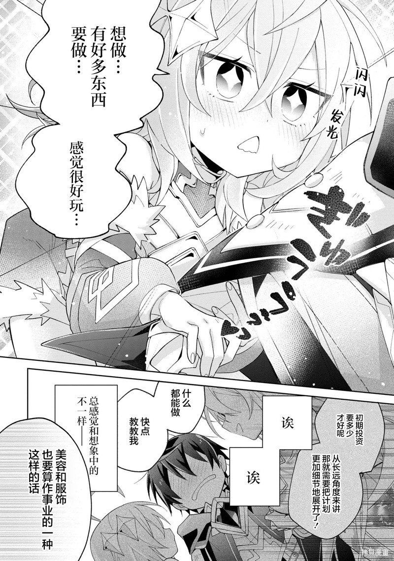 虽然由于关系到奴隶对我的评价而导致我不能压榨她们第13话在线观看 - 第24张