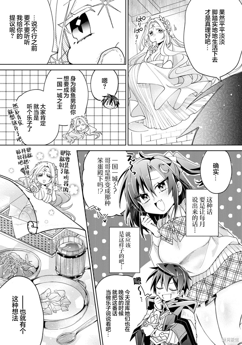 虽然由于关系到奴隶对我的评价而导致我不能压榨她们第13话在线观看 - 第21张